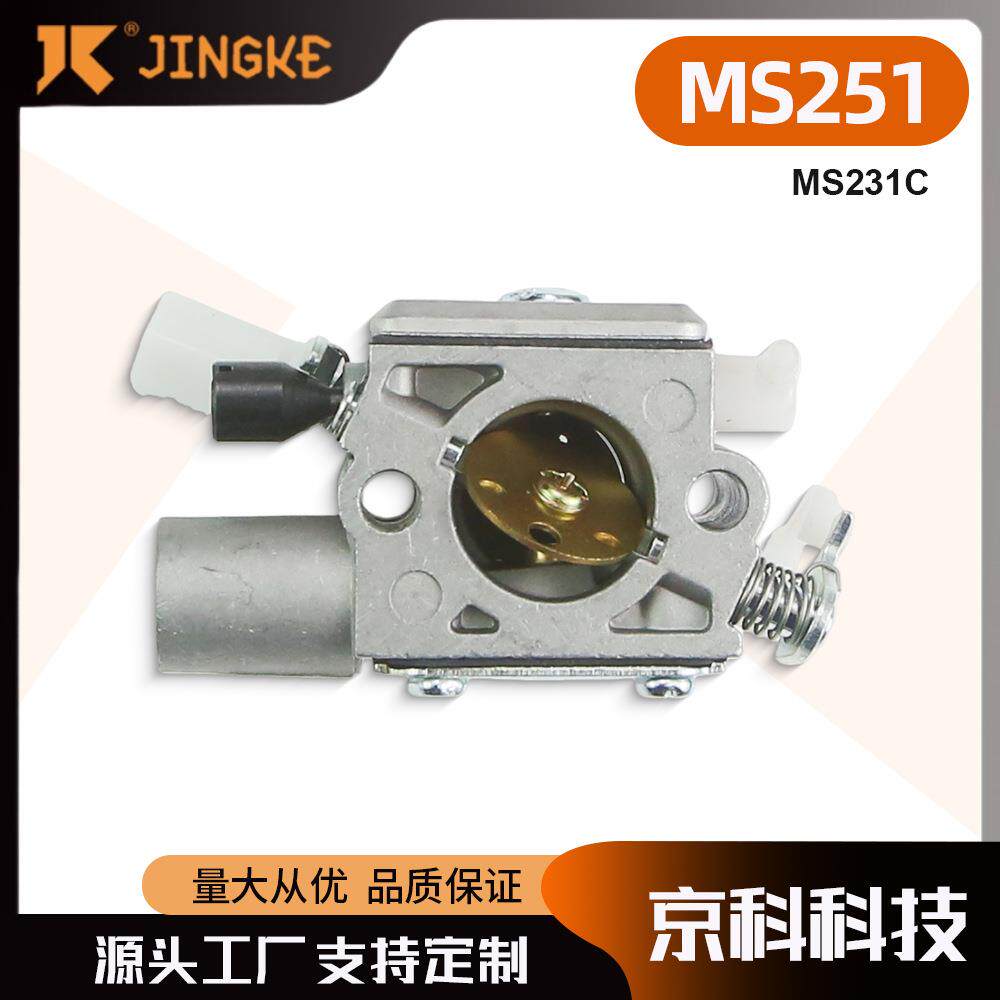 适用MS231 MS251 MS231C MS231Z MS251C MS251Z 1143 0611C1Q-S