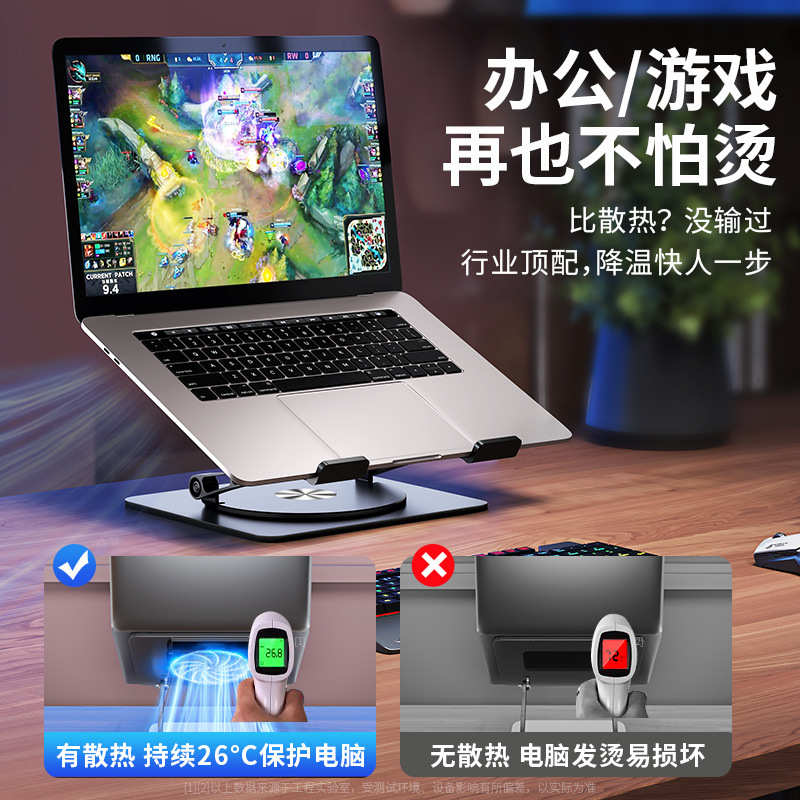 笔记本电脑支架托架360度旋转底座适用华硕天选5pro带风扇悬空无