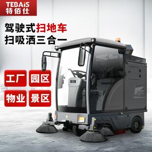 21GS19扫地车清扫车工业厂房园区道路物业小区用落叶扫地机