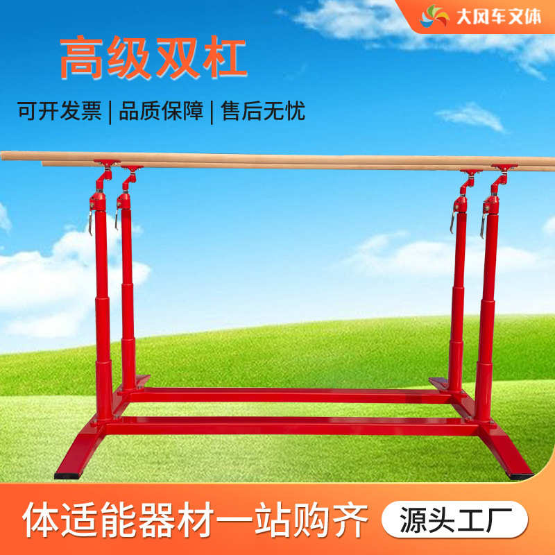 户外高级双杠学校广场公园体能训练比赛健身器材可调节室外双杠