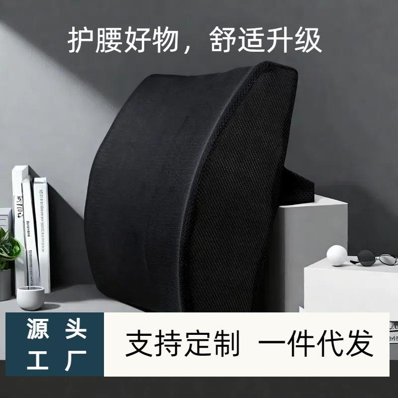 记忆棉腰枕抱枕办公室腰靠汽车座椅腰垫靠垫腰记忆棉护腰