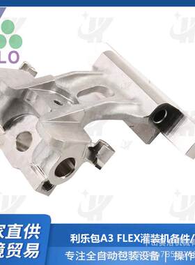 利乐砖TBA22250ml苗条型灌装机容量盖机套件无菌纸盒包装配件
