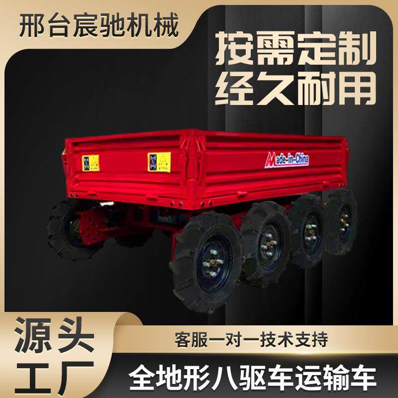 全地形运输车小型八驱工程农用全自卸果园搬运运输山地爬坡王厂家