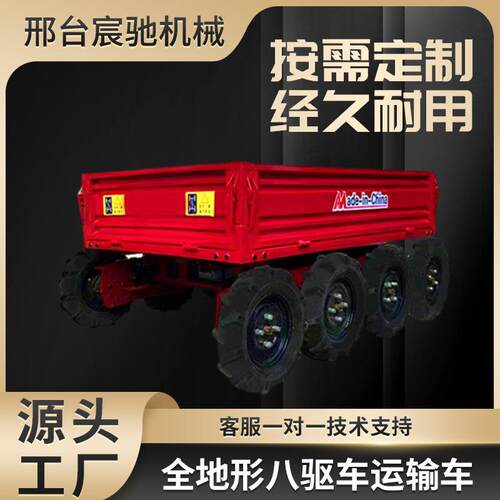 全地形运输车小型八驱工程农用全自卸果园搬运运输山地爬坡王厂家