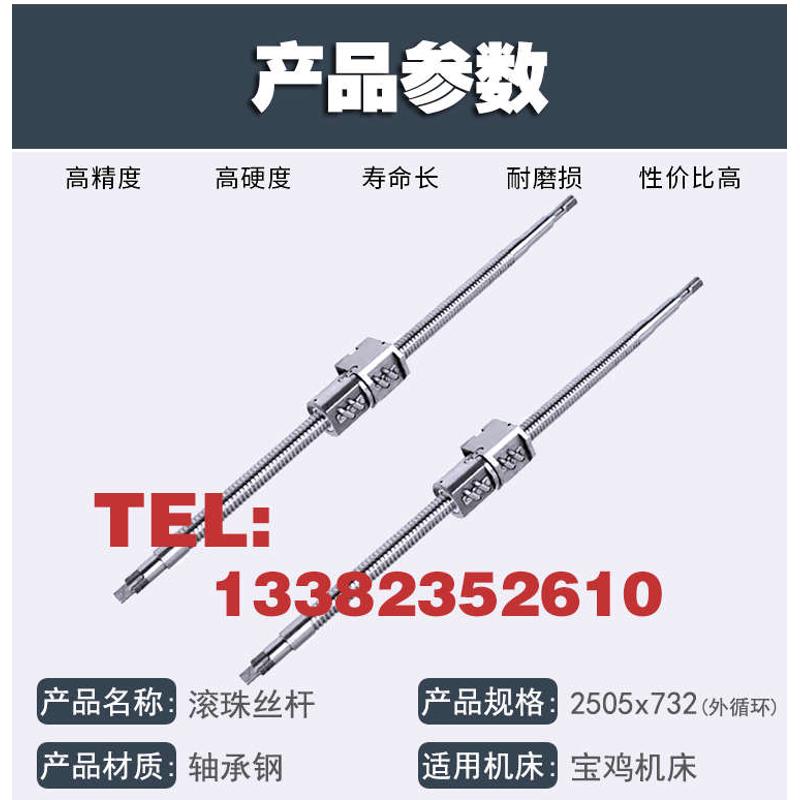 宝鸡机床TK40  CK40 6140 6150 HK63 80数控车床xz轴滚珠丝杠丝杆