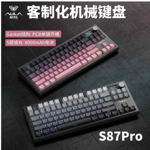 狼蛛S87Pro无线 线三模客制化机械键盘蓝牙电脑游戏电竞办公通用