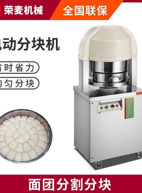 液压面团分块机手动面剂子机全自动面包分割电动面团分块机商用