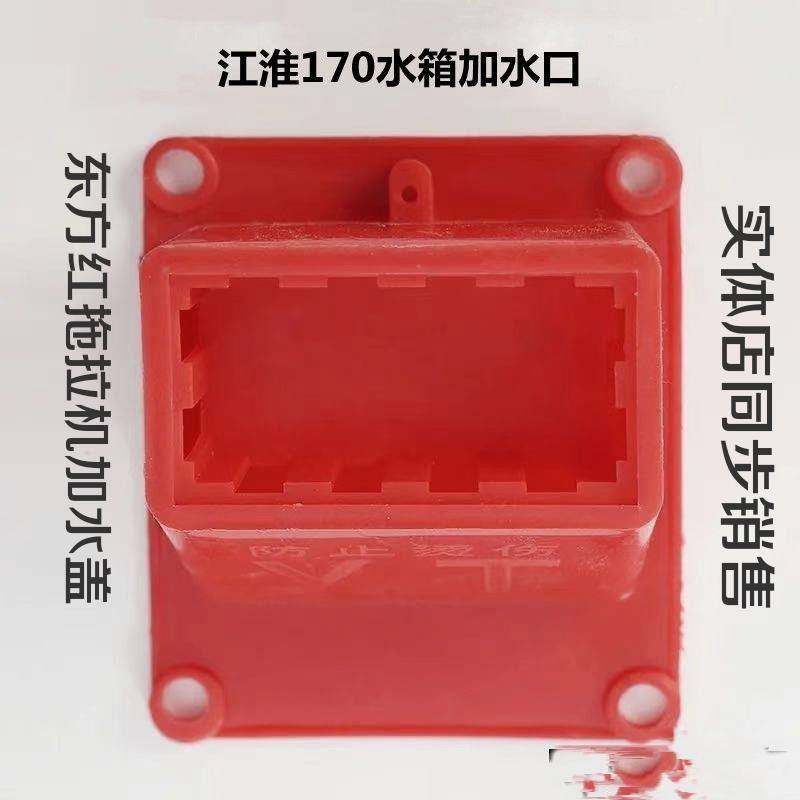 单缸柴油机水箱盖水箱口东方红拖拉机加水盖水箱口加高款专用水盖