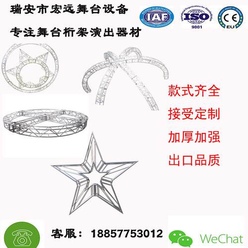 铝合金重型大型桁架 三角铝板铝合金桁架工厂浙江灯光舞台龙门架