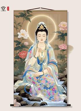 竹林中观自在 普陀山中观世音菩萨画 画像 佛堂客厅卷轴挂画 画丝