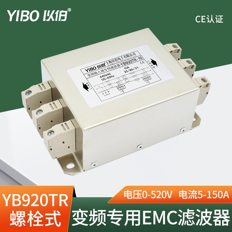 YB920TR-10变频器3.7-4W输入EMC三相电源滤波器380V抗干扰
