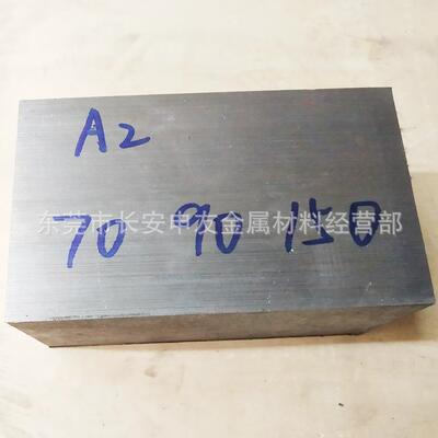 A2冷作模具钢板 A2冲压钢板 A2精板光板加工 规格齐全