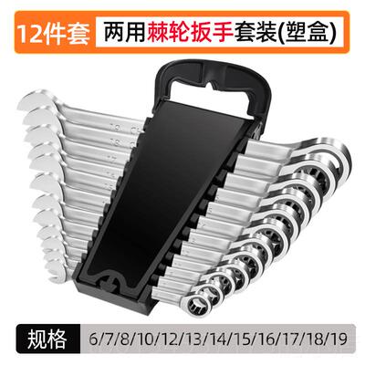正品黄小超开口扳手用工具套装加长两棘轮梅花开口两用扳金手五工