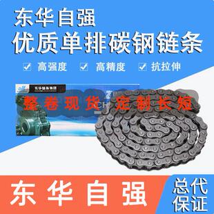 东华自强传动炼条08A08B10A10B12A12B16A16B20A24A