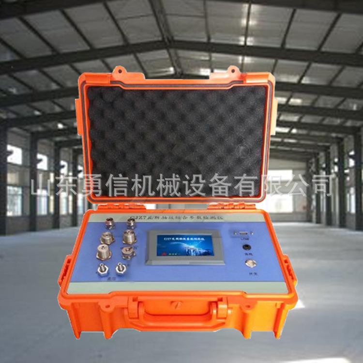 矿用CJZ5便携式瓦斯抽放综合参数检测仪流量浓度压力综合参数测定