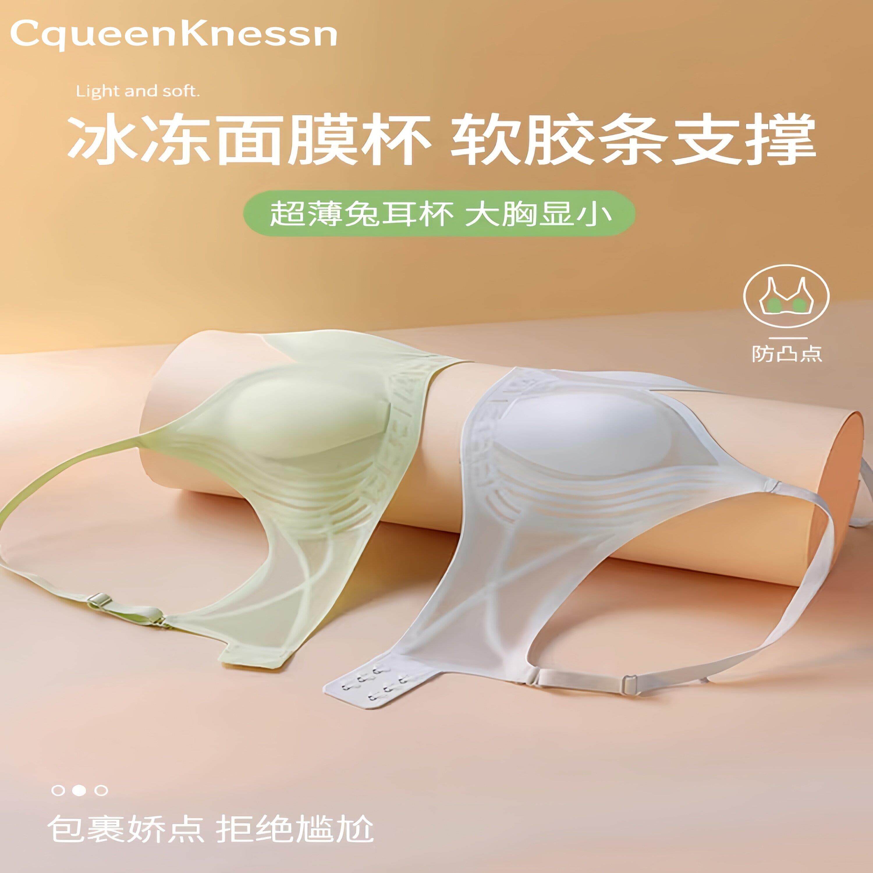 CqueenKnessn大胸显小胸兔耳朵内衣女薄款无痕夏季美背冰丝文胸罩