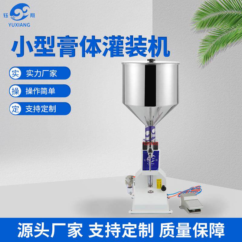 小型膏体液体灌装机厂家现货水乳洁面乳定量半自动设备气动灌装机