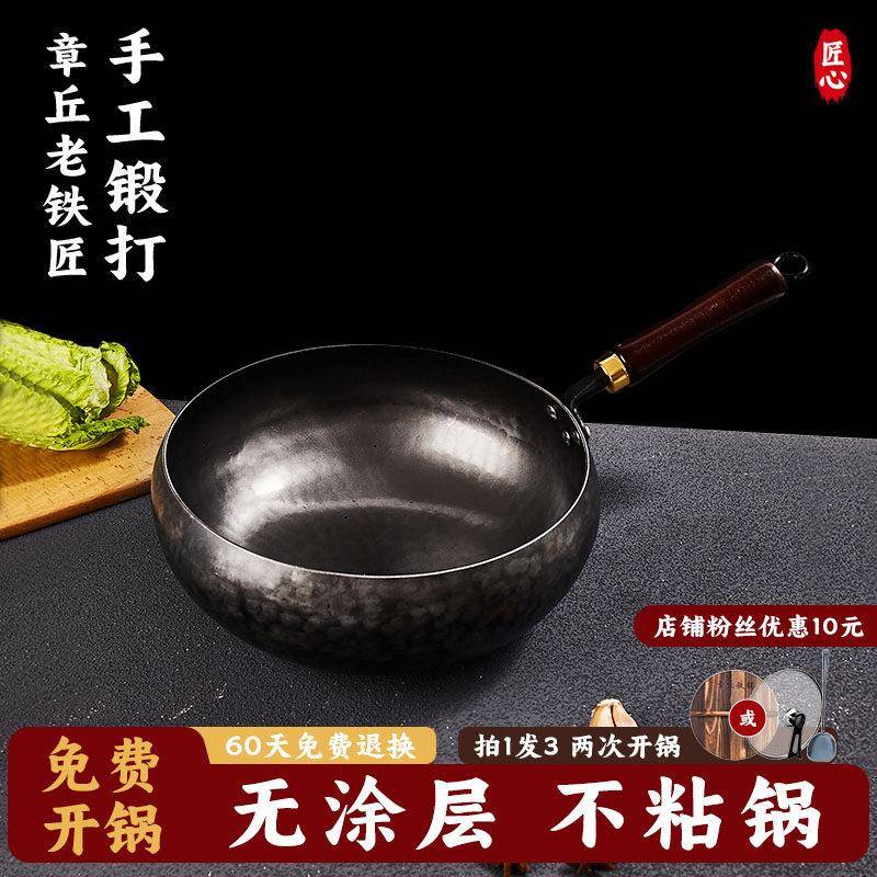正品章丘手工锻打铁锅大肚锅正宗熟铁无涂层不粘家用炒锅煎锅