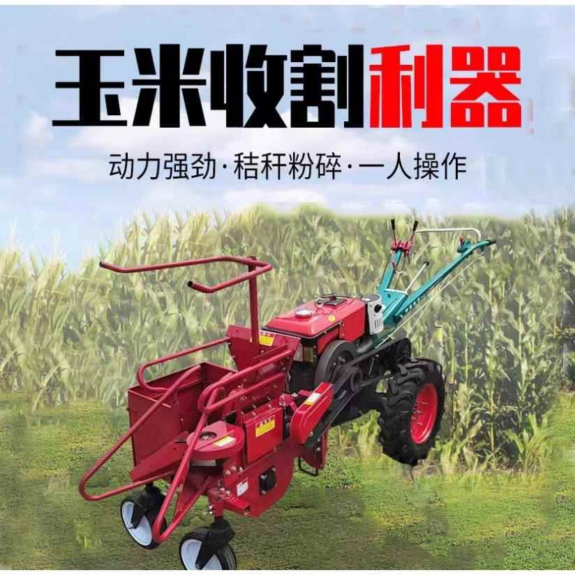12马力柴油玉米收割机 家用小型玉米收割机 收苞米棒子机器厂家