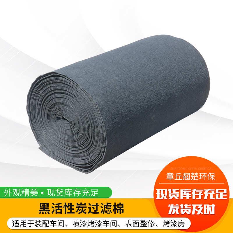 厂家现货高密度活性炭过滤棉 工业废气处理喷漆房活性炭过滤棉