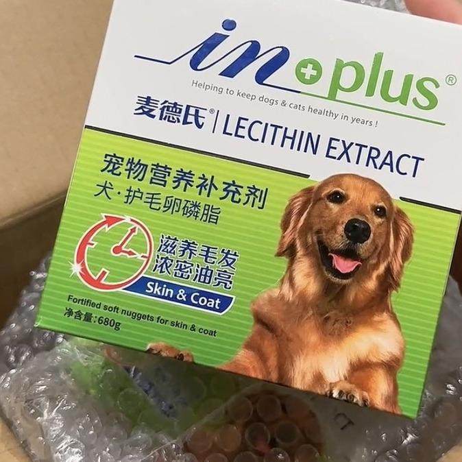 IN-PLUS/麦德氏卵磷脂680g宠物卵磷脂美毛粉爆毛软磷脂狗狗软磷脂