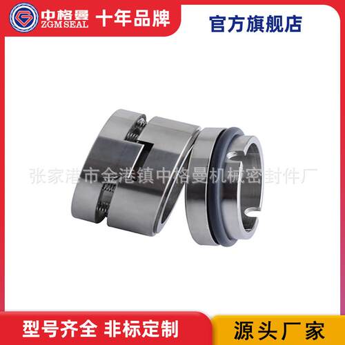 116U-50机械密封泵用机械密封品质保障现货供应