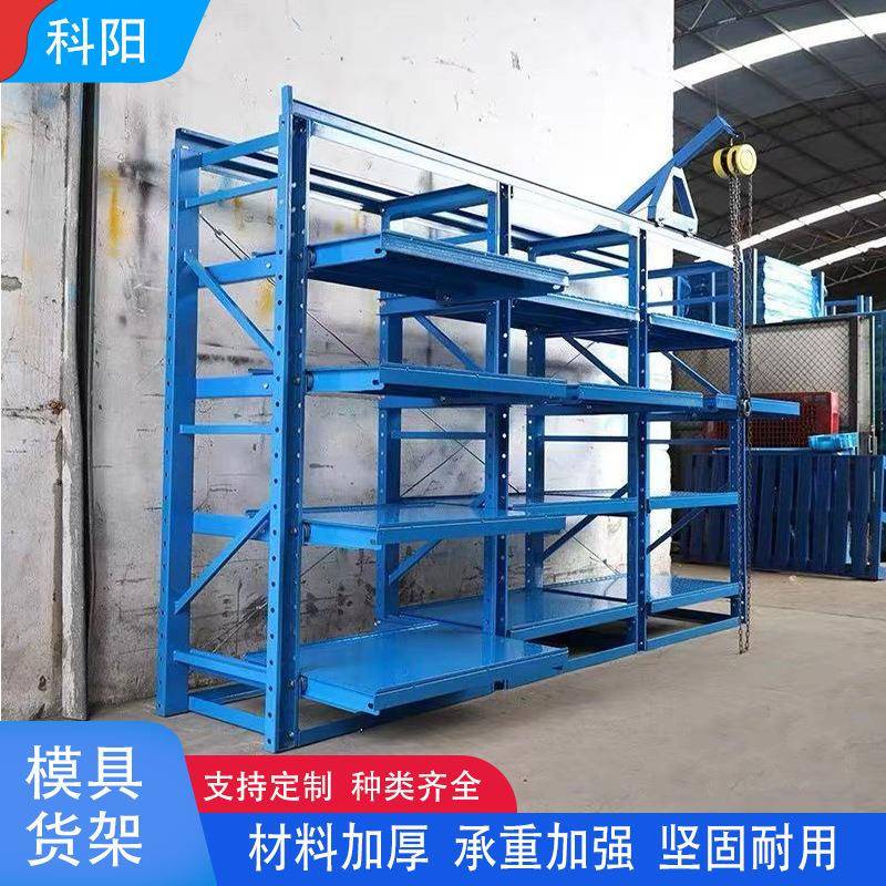 模具货架抽屉式重型半开式模具架五金工厂仓库仓储货架多层储物架