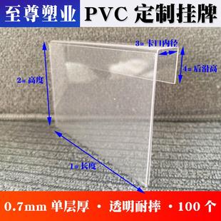 仓库标识牌pvc透明挂牌仓储货架标签卡套超市标价牌分类标示牌套