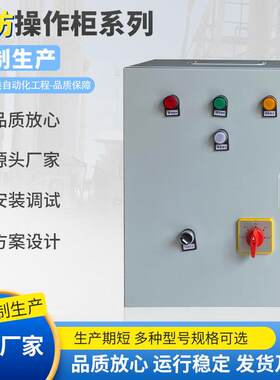 人防工程三色信号灯控制箱 民防工程抗爆设备呼叫按钮控制箱 2211