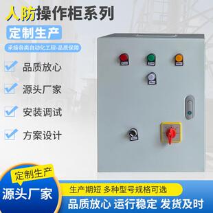 人防工程三色信号灯控制箱 民防工程抗爆设备呼叫按钮控制箱 2211