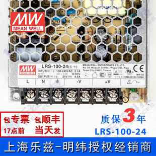 正品 100 明纬100W电源4V42.A5直流开关稳压20V转24VDC台 LR2S