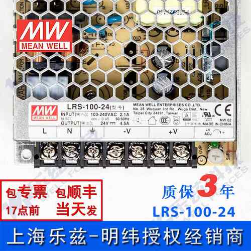 正品LRS-100-24 明纬10W电源2V4.5A直流开关V稳压0220V转244DC台