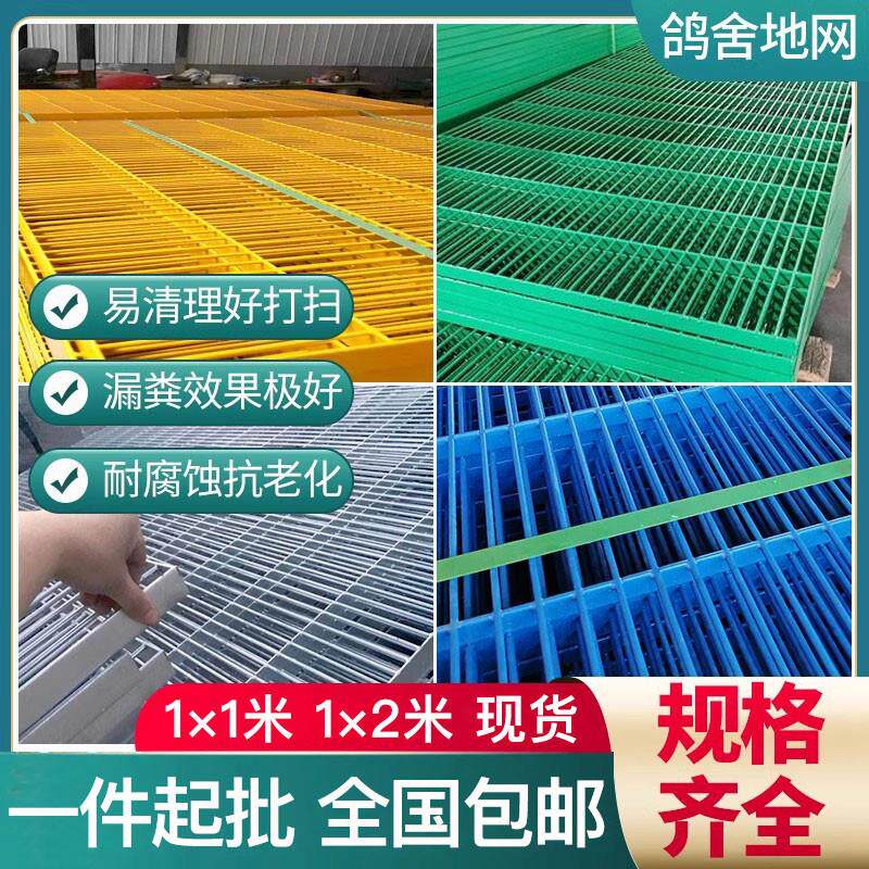 保真热浸镀锌公棚专用鸽舍地网脚踏养殖鸡舍狗笼底赛鸽漏粪信鸽底