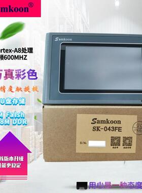 显控触摸屏Samkoon SK-043FE UE HE HS QE SA-043F EA-043A 4.3寸