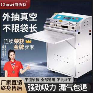 500型外抽式真空封口机商用包装机真空封装机全自动防护服