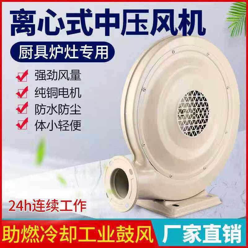 中压铁壳吸尘吸灰220V380V气模拱门厨具炉灶风机550W厂家直销
