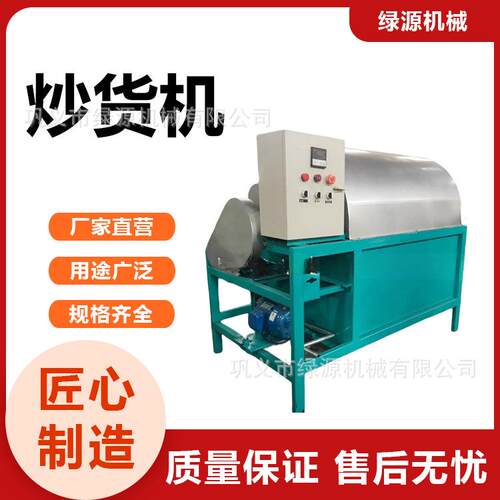 榨油用炒货机芝麻花生大豆炒籽机油坊现炒原料炒料均匀