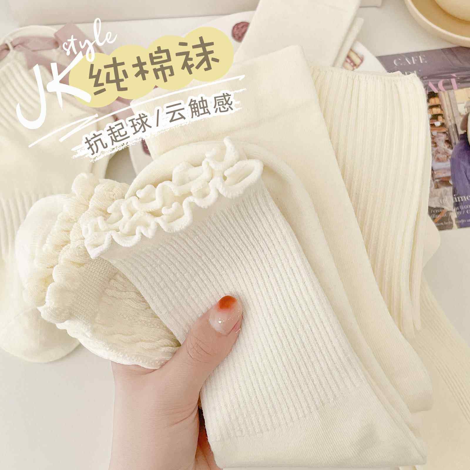 袜子女秋季棉袜纯色中筒袜洛丽塔奶油堆堆袜短筒花边乐福鞋袜定制