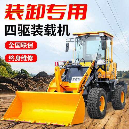 农用养殖清粪柴油装载机 家用电动小铲车 四驱小型铲车电动装载机