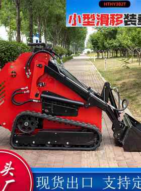 出口北滑美型移装小载机 微型工程铲车一机多用HT38装2T259滑移载
