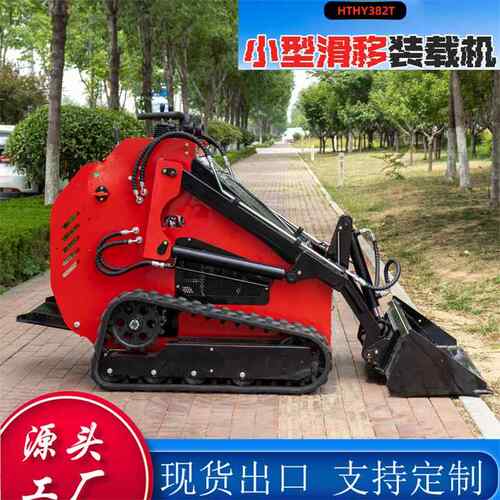 出口北美小型滑移装载机 微型工程铲车一机多用HT382T滑移装载