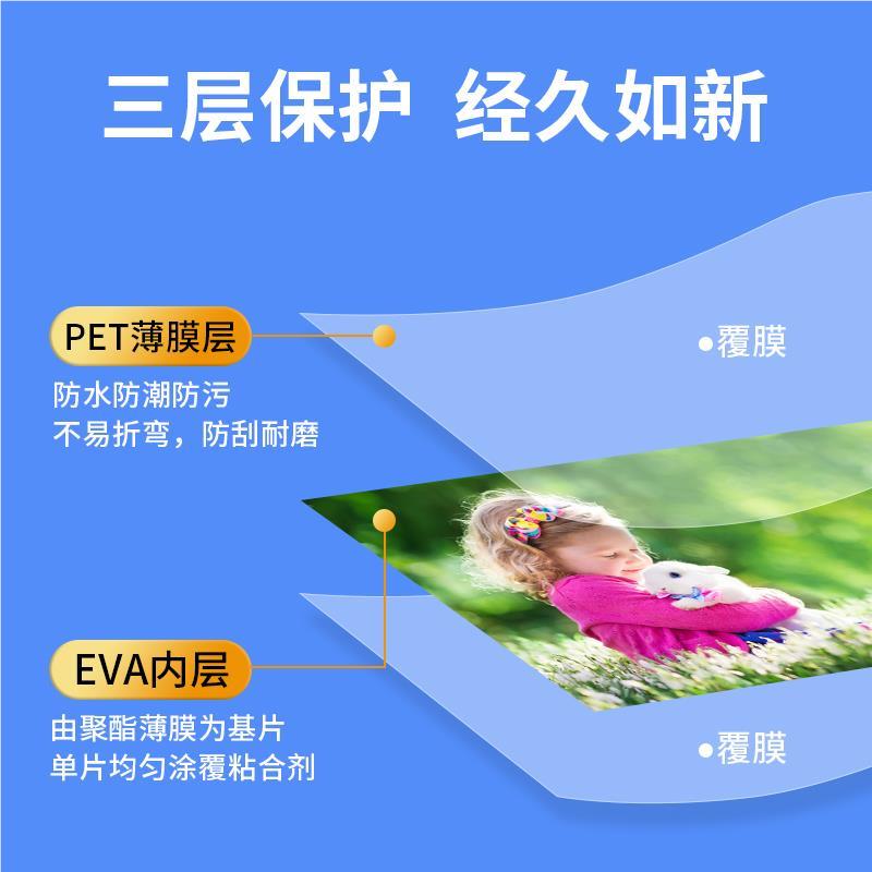 塑膜封塑68051a膜4照片过塑膜营业执照6寸a相片标本5封寸a7寸8寸5