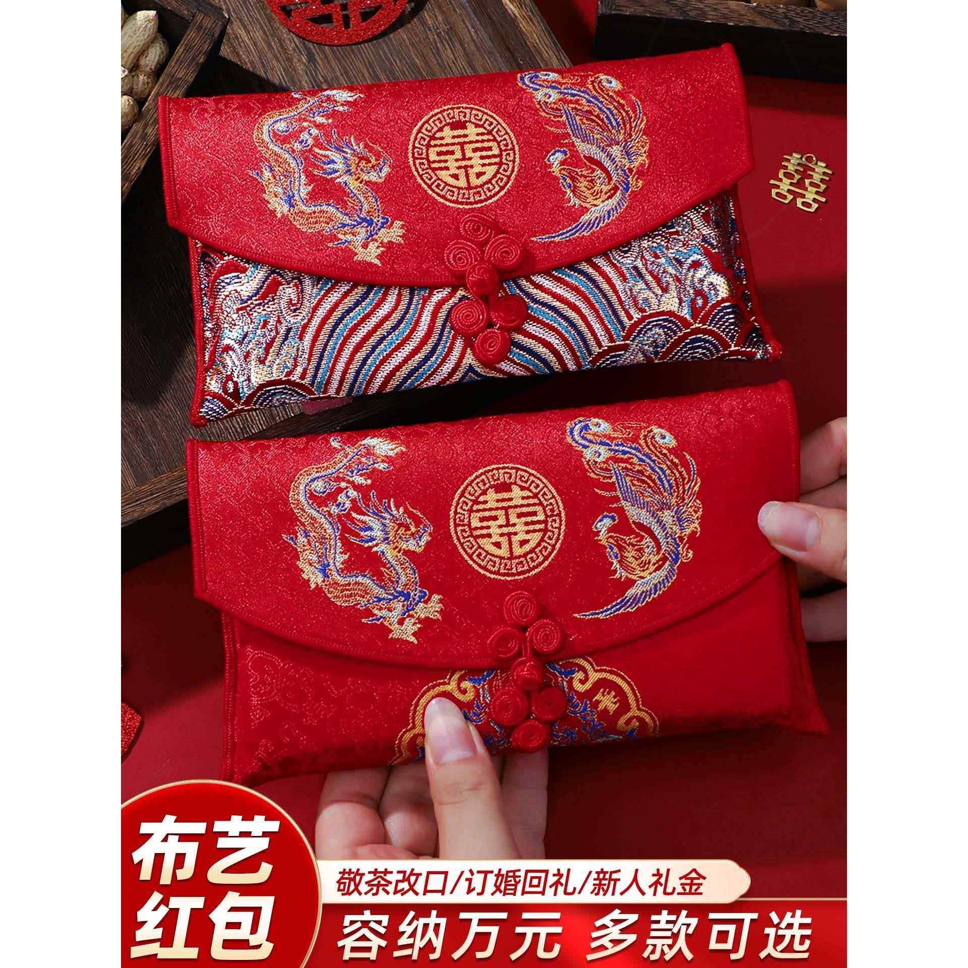 红包结婚专用婚礼父母改口费敬茶布艺万元订婚喜字利是封一对新款,节庆用品/礼品,红包/利是封,淘宝优惠券,粉丝福利购,淘宝优惠卷