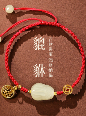 适用于天然真品和田玉貔貅手链男士手饰女款轻奢小众精致设计手绳