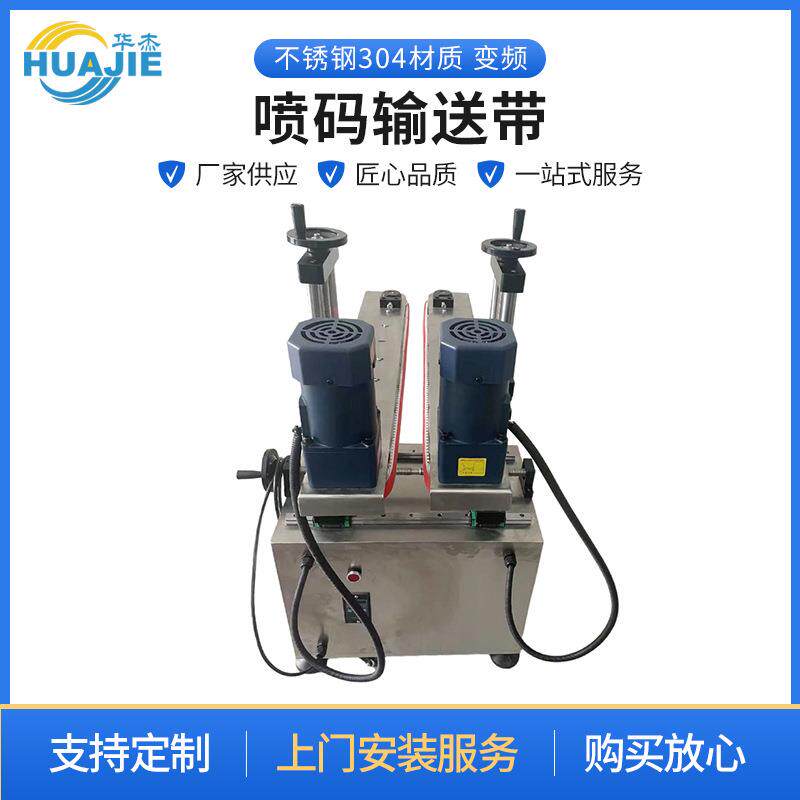 喷码输送带夹瓶过渡机精油瓶香水瓶塑料瓶底部喷码贴标夹瓶运输机