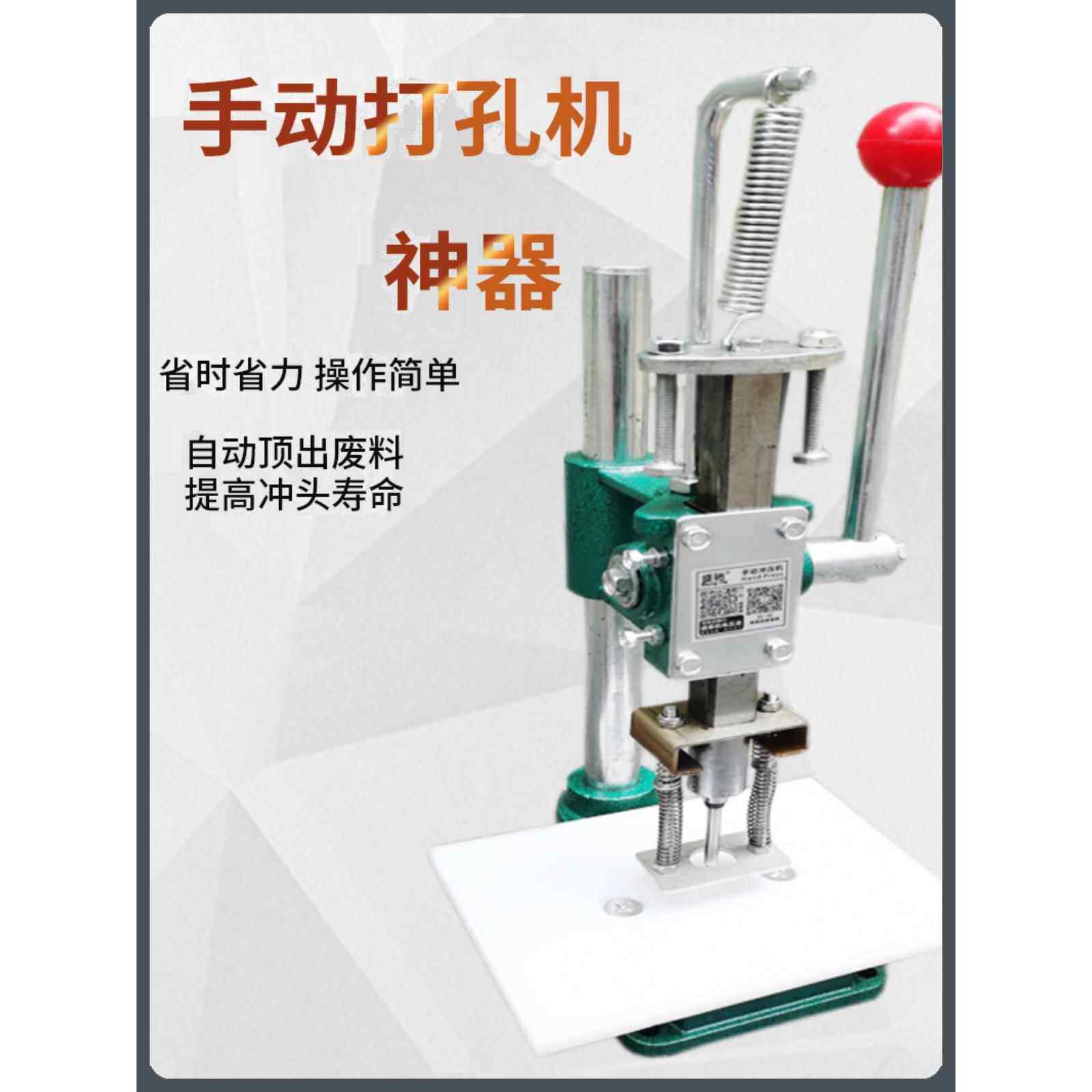 盛驰手动打孔机吊牌胶袋冲孔器塑料袋打洞机布料打眼机空心钻孔器