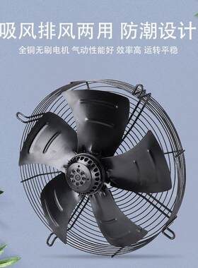 YWF网罩外转子轴流式风机空调散热风扇6级低速低噪音通风排风通风