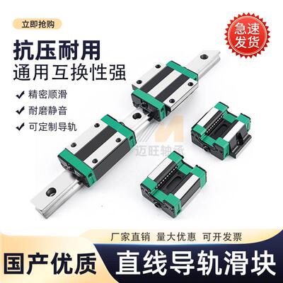 方形直线导轨HG15 HG20 HG25 HG30导轨国产低组装线性滑轨系列
