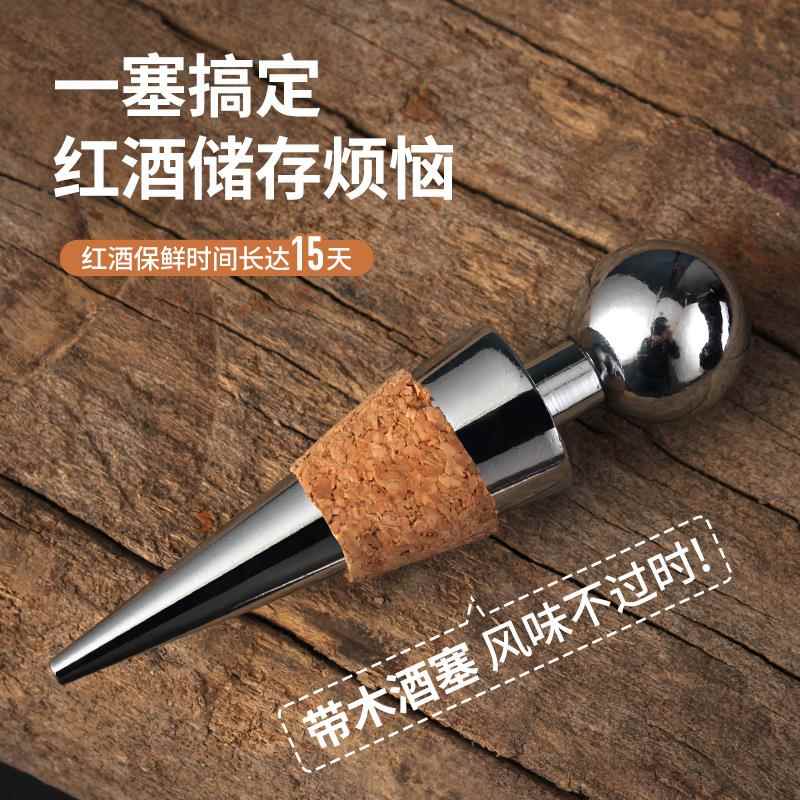 红酒塞葡萄酒瓶塞红酒瓶塞酒塞瓶塞橡木塞软木塞子家用创意密封塞