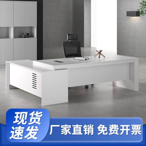 办公桌简约现代白色老板办公桌椅组合大班台经理主管办公室老板桌
